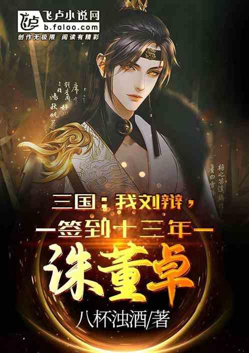 《偶像练习生》选手李权哲再次参加选秀成第一